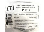 LP-КПТ